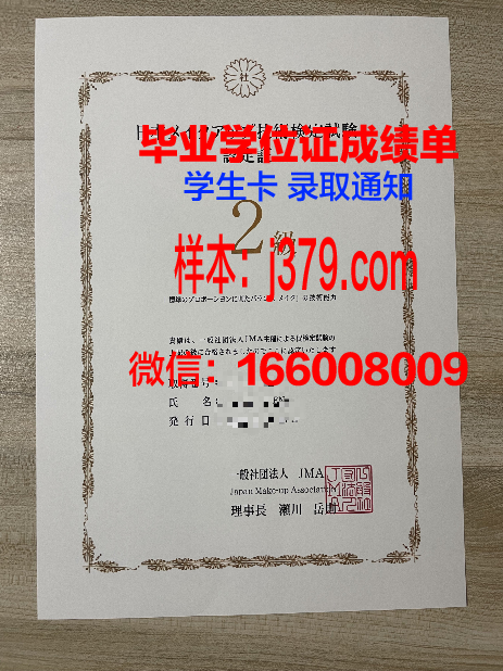 维萨里斯学院毕业证书时间(维萨里斯学院毕业证书时间查询)