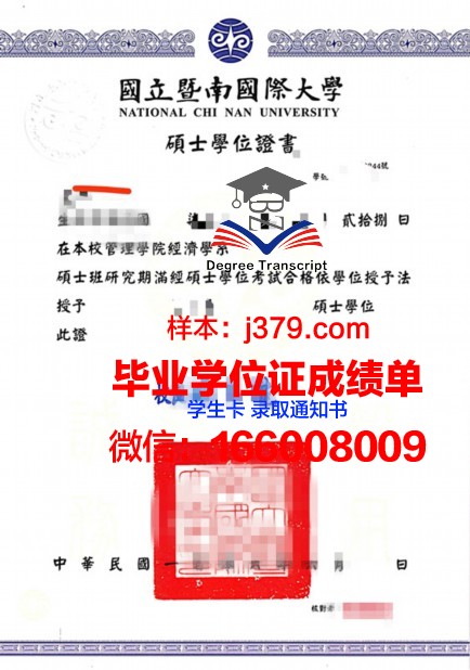 维滕大学本科学位证图片：一张证书背后的故事与价值