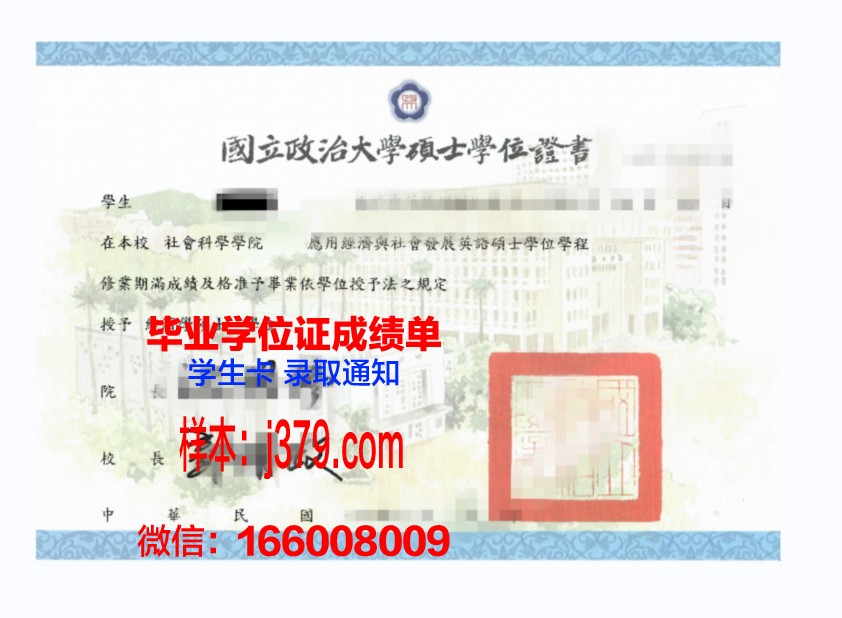 维滕大学本科学位证图片:一张证书背后的故事与价值