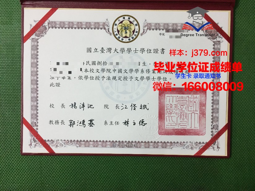 雷恩国立应用科学学院毕业证书图片(雷恩国立高等化工学院)