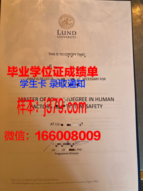 隆德大学毕业证样本(隆德大学毕业证样本图)