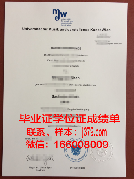 维也纳经济大学毕业证高清图(维也纳经济大学学费)