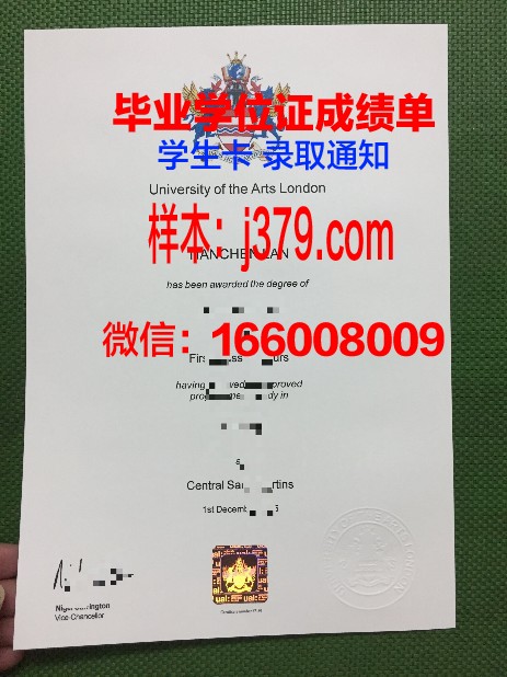 经济艺术与交流高等研究中心毕业证成绩单(艺术与经院哲学)