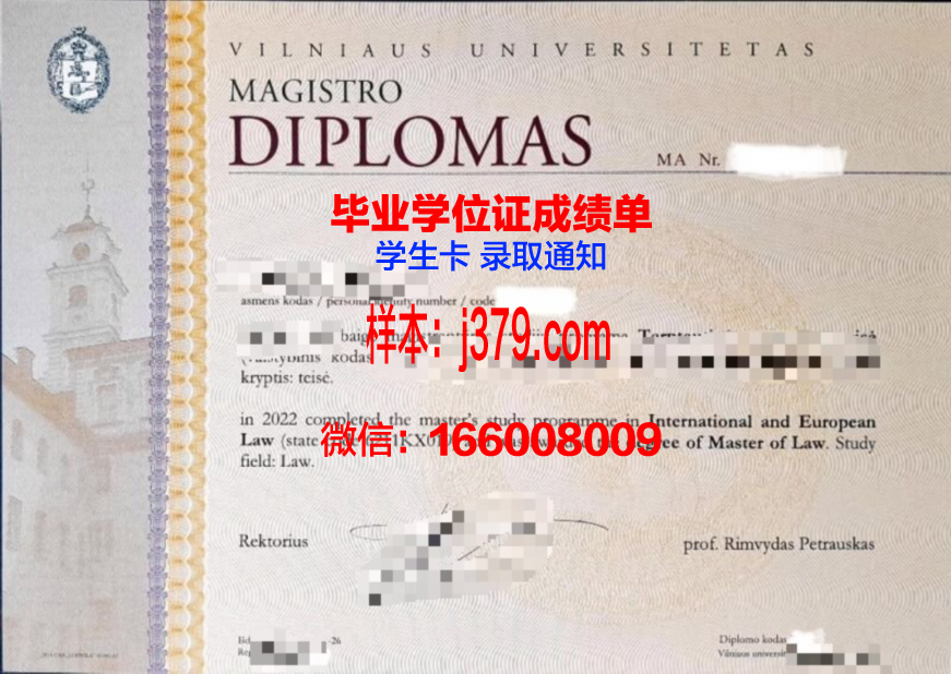 维尔纽斯大学毕业证图片(维尔扭斯大学)