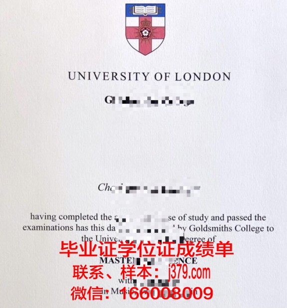 霍巴特和威廉姆史密斯学院毕业文凭