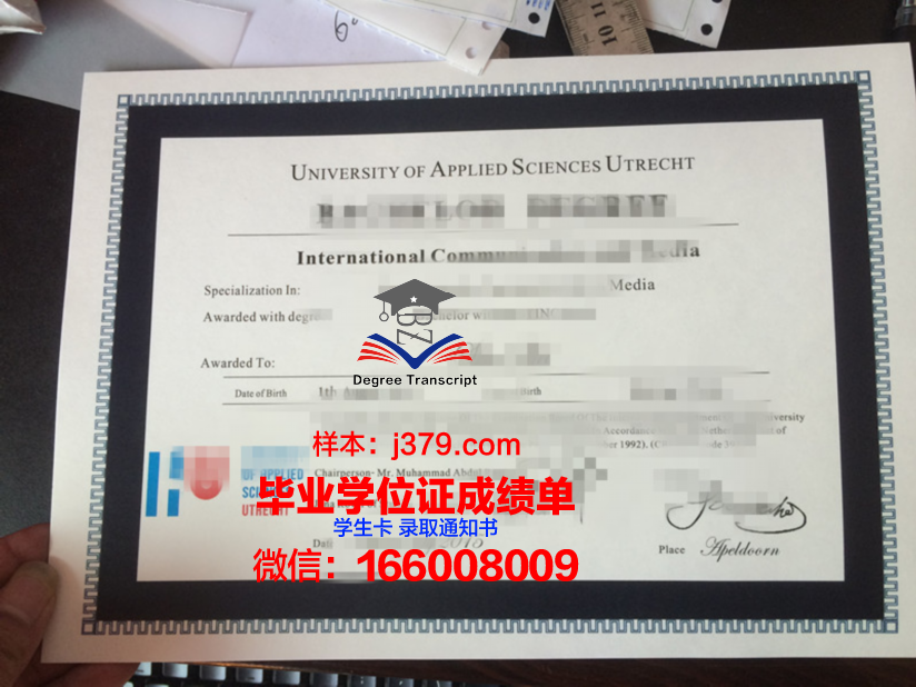 阿芳斯应用科学大学证书成绩单