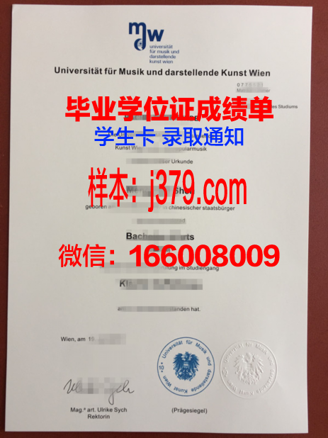 维也纳模都尔大学毕业证照片(维也纳大学本科读几年)