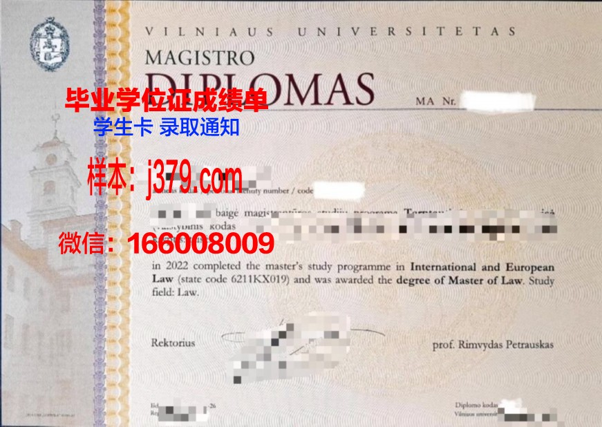 维尔纽斯艺术学院毕业证书(维尔纽斯大学qs排名)