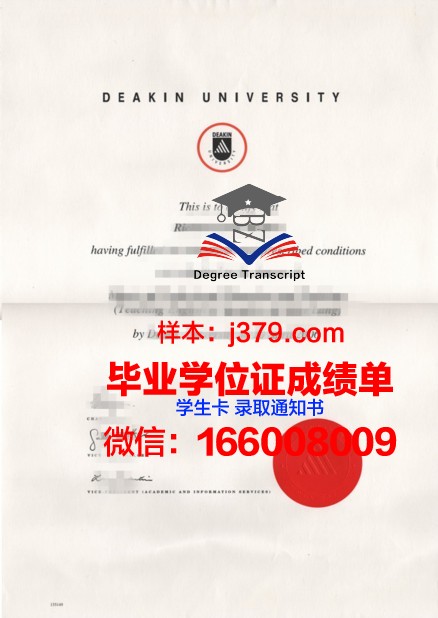 雷恩政治学院毕业文凭