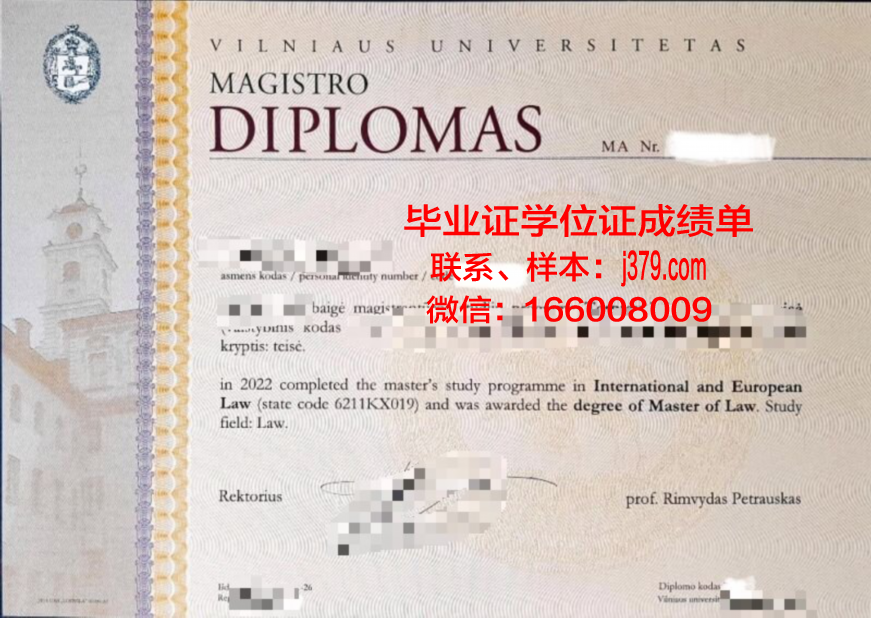 维尔纽斯大学毕业证书时间(维尔纽斯大学排名)