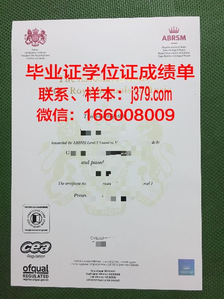 雷焦艾米利亚卡斯特诺沃内蒙迪高等音乐学院学生证