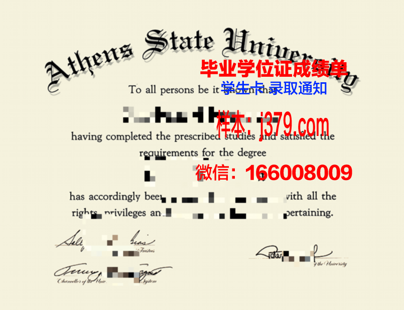 雅典国立科技大学毕业证模板(雅典国立科技大学毕业证模板)