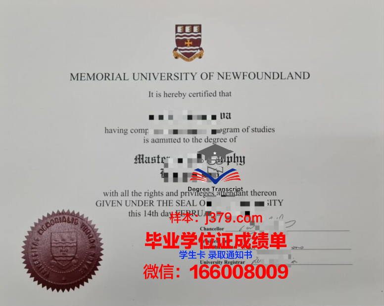 纽芬兰纪念大学研究生毕业证(纽芬兰纪念大学相当于国内qs)