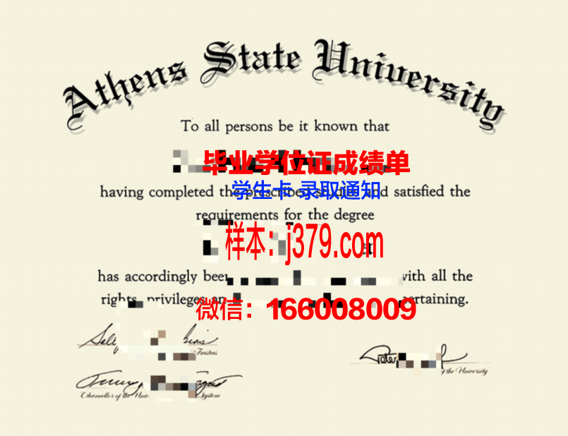 雅典大学毕业证案例(雅典学院的人)