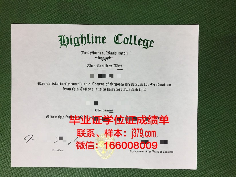 阿莱恩特国际大学毕业证防伪