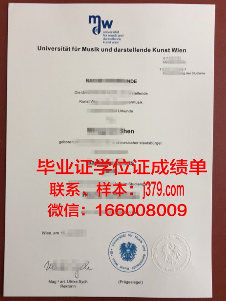 维也纳兽医大学研究生毕业证(维也纳兽医大学研究生毕业证图片)