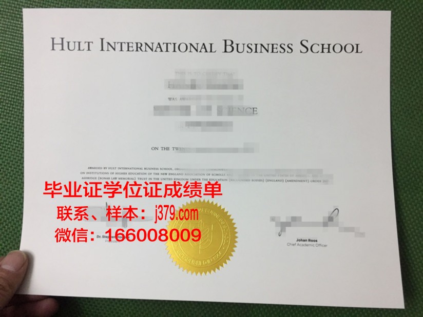 霍特国际商学院毕业证照片(霍特国际商学院毕业证照片图片)