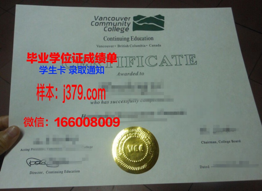 纽约理工学院温哥华分校毕业证是什么样呢(纽约理工学院温哥华分校毕业证是什么样呢图片)