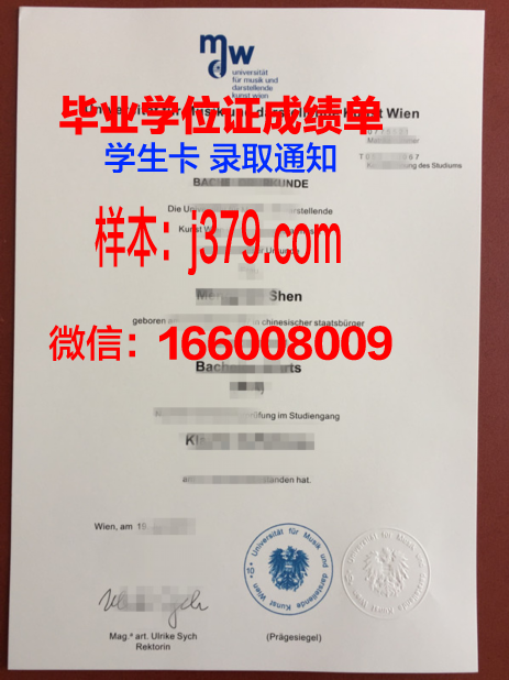 维也纳经济大学博士毕业证:一份国际认可的学术荣誉