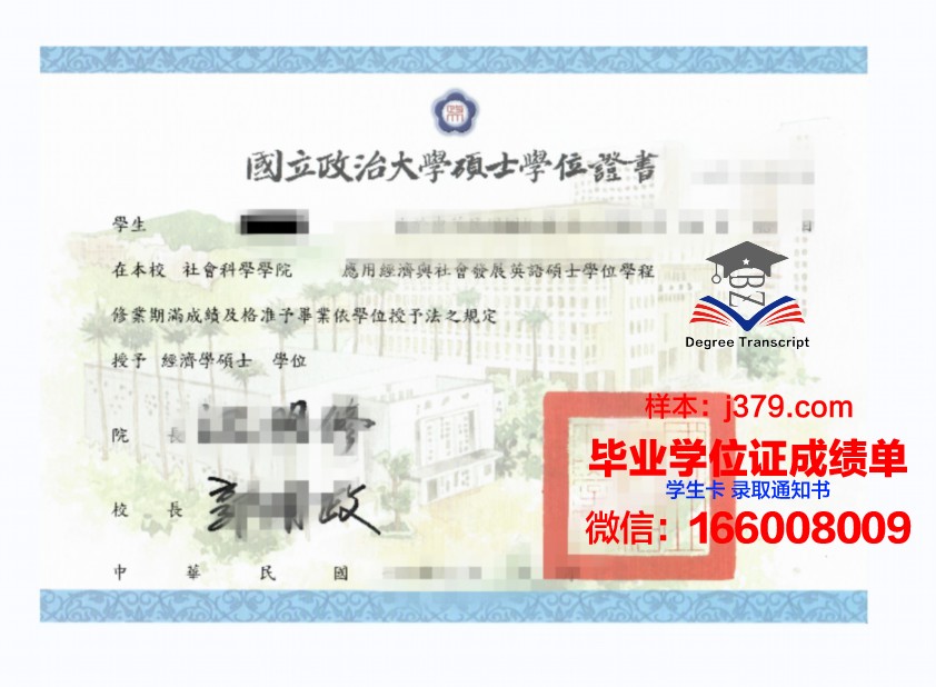 雷鸟国际管理研究院硕士学位证：开启全球化视野的通行证