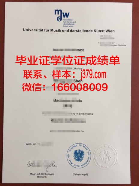 维也纳经济大学毕业证原版(维也纳经济大学排名)