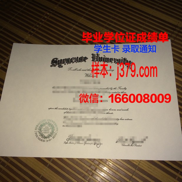 雪城大学博士毕业证(雪城大学本科)