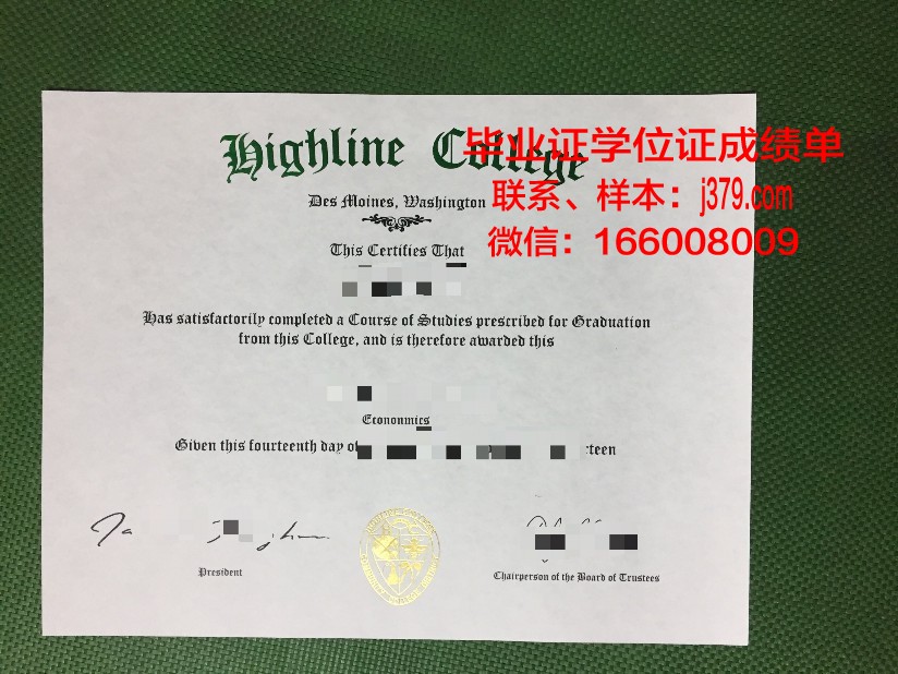 阿莱恩特国际大学毕业证成绩单