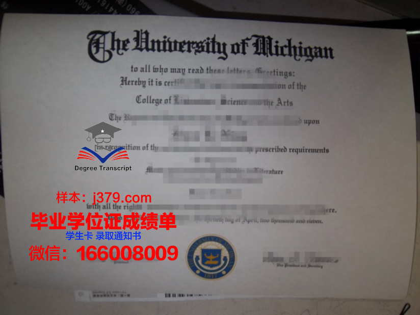 经典私立大学毕业证成绩单：一份荣耀的见证