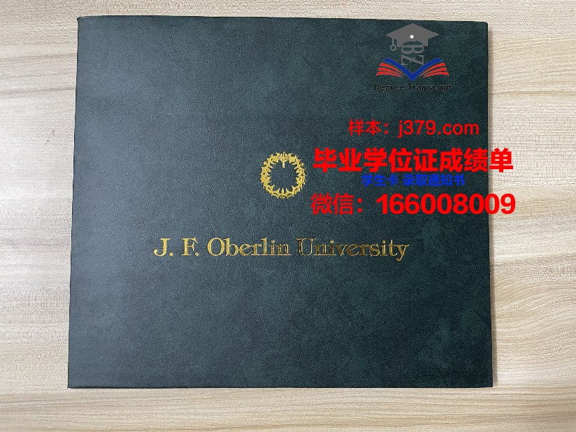 雷德兰兹大学证书成绩单(美国雷德兰兹大学专业排名)