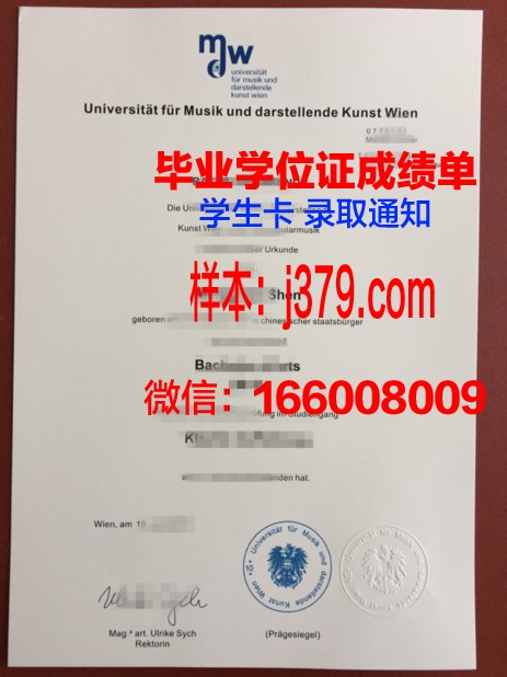 维也纳经济大学毕业证书原件(维也纳经济大学图书馆)