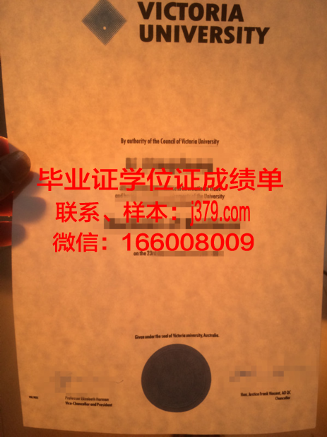 维多利亚大学(加拿大)毕业证案例(加拿大维多利亚大学留学费用)
