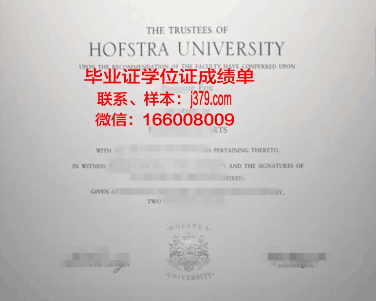 霍夫斯特拉大学毕业证好找工作吗(霍夫斯特拉大学毕业证好找工作吗知乎)
