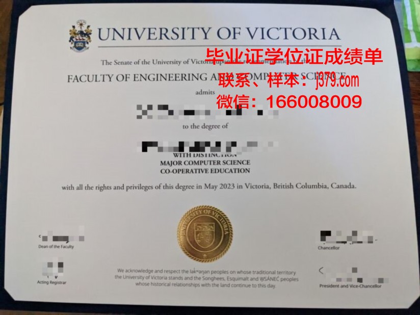 维多利亚大学毕业证电子版