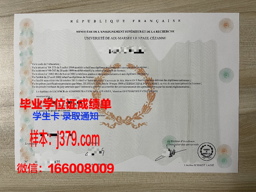 雷蒙马赛科技大学博士毕业证(雷蒙马赛科技大学排名)