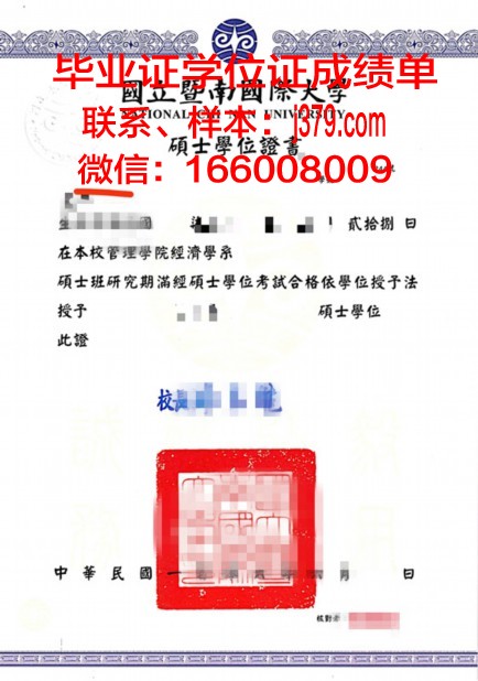 雷鸟国际管理研究院学位证：跨越国界的商业智慧通行证