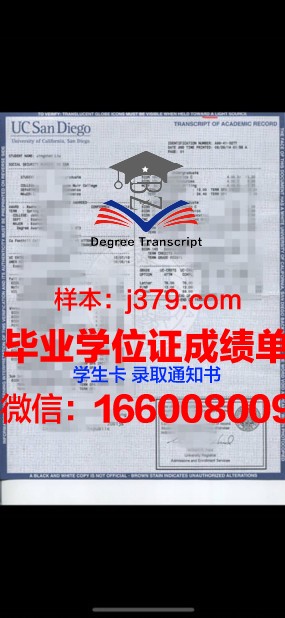阿道夫·伊瓦涅斯大学成绩单:一份见证成长与奋斗的证书