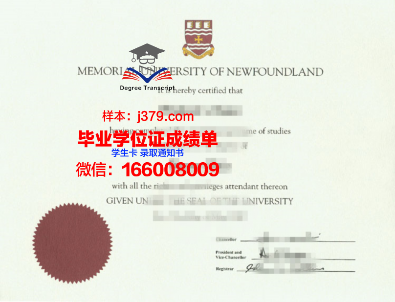 纽芬兰纪念大学毕业文凭