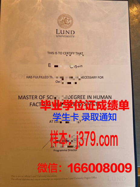 隆德里纳州立大学成绩单查询(隆德大学gpa)