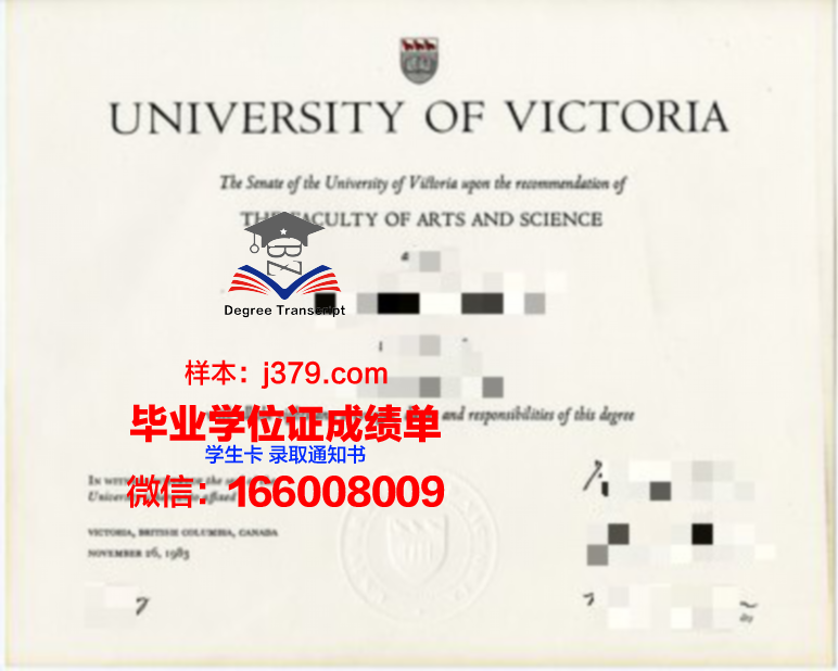 维多利亚大学毕业证图片高清(维多利亚大学本科申请条件)