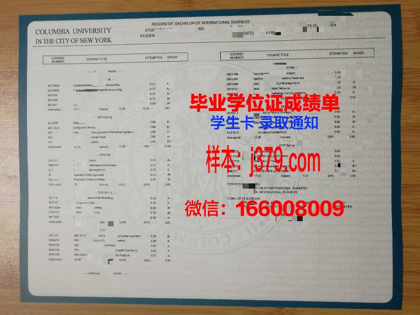 阿道夫·伊瓦涅斯大学成绩单:一份见证成长与奋斗的证书