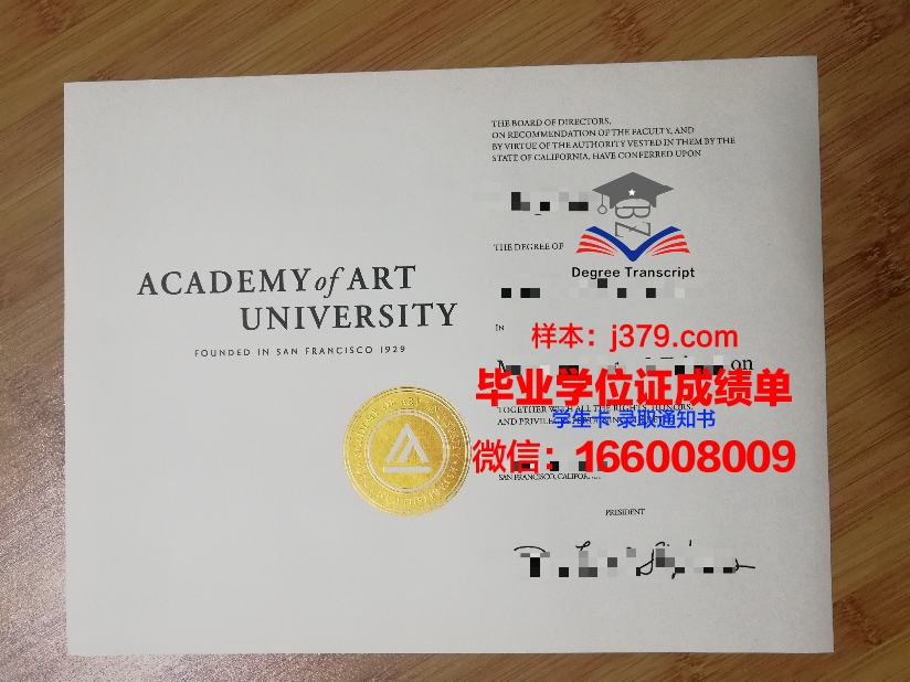 经济艺术与交流高等研究中心毕业证原版(艺术经济学博士)