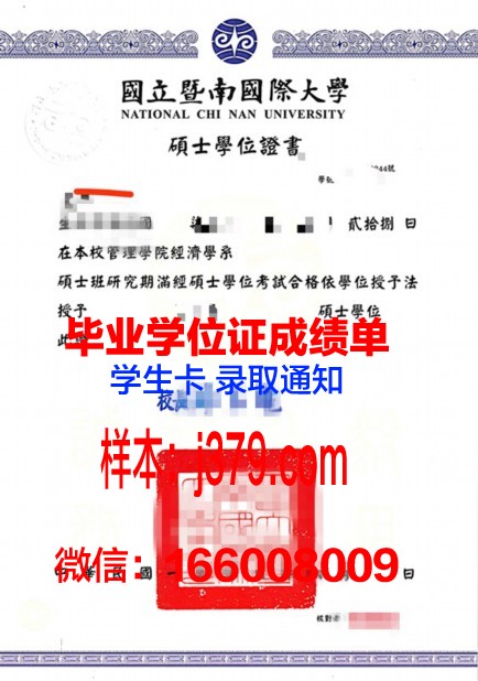 维大学位证成绩单：承载荣誉与努力的证明