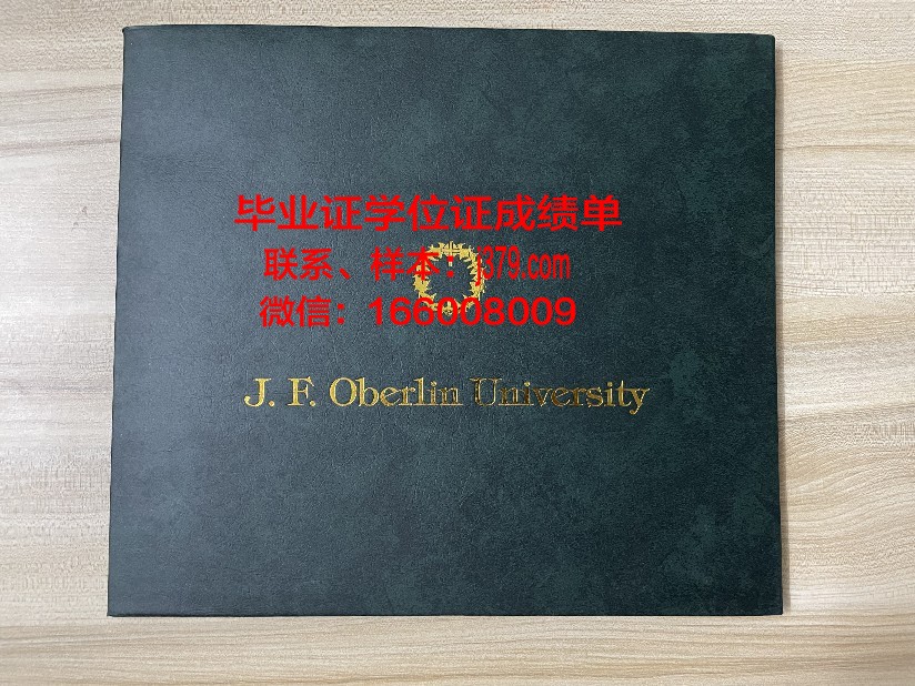 维亚特卡国立人文大学的毕业证啥样(维亚特卡州立大学)