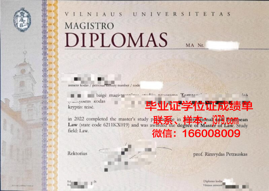 维尔纽斯大学研究生毕业证书(维尔纽斯大学qs排名)