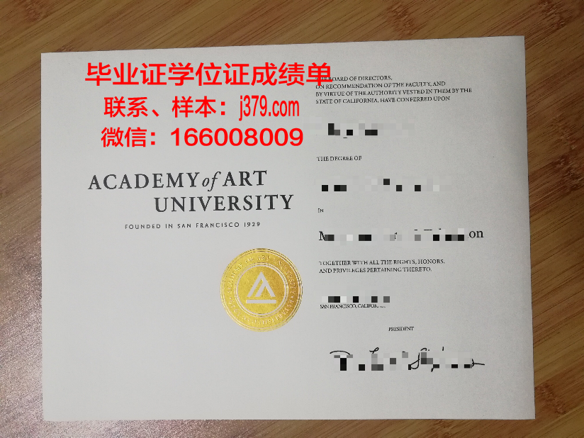 经济艺术与交流高等研究中心毕业证成绩单(艺术与经院哲学)