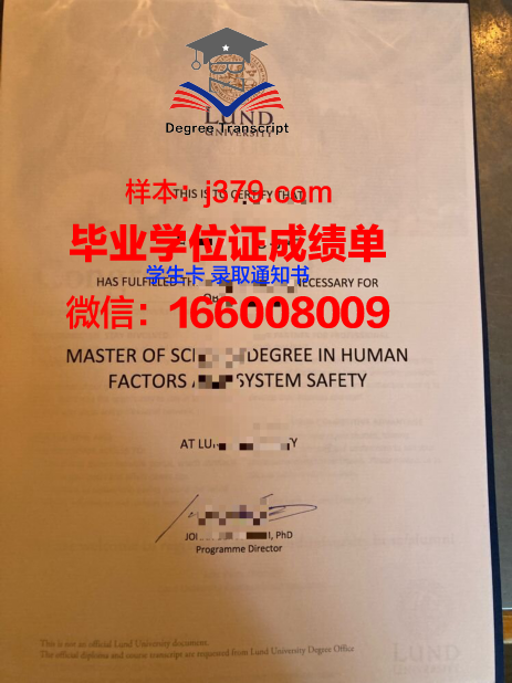 隆德大学本科几年拿毕业证(隆德大学春季入学)
