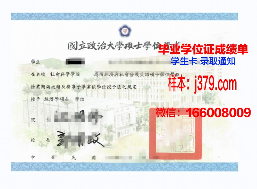 维萨里斯学院学位证:承载荣誉与责任的学术凭证