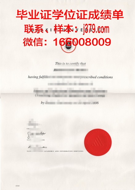 维罗纳大学硕士毕业证书样本(维罗纳音乐学院世界排名)