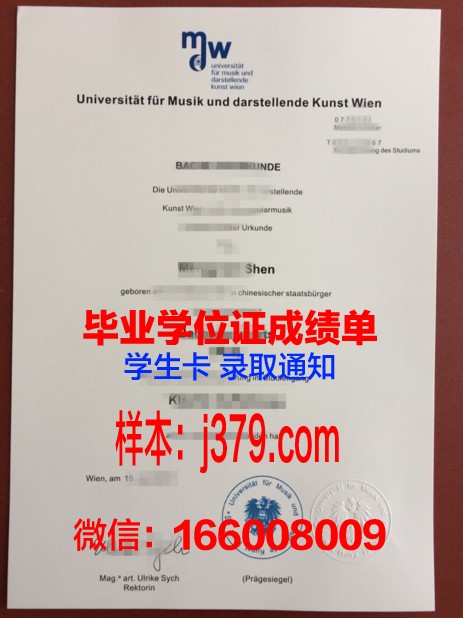 维也纳音乐与艺术市立大学毕业证是真的吗(维也纳音乐学院校友)
