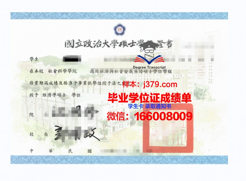 雷焦卡拉布里亚大学学位证定制:传承与创新的艺术结晶
